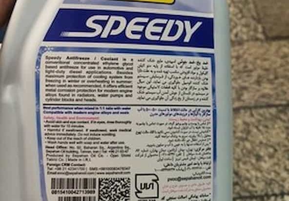 تصویر 3 از خرید ضد یخ اسپیدی آبی + قیمت فروش استثنایی